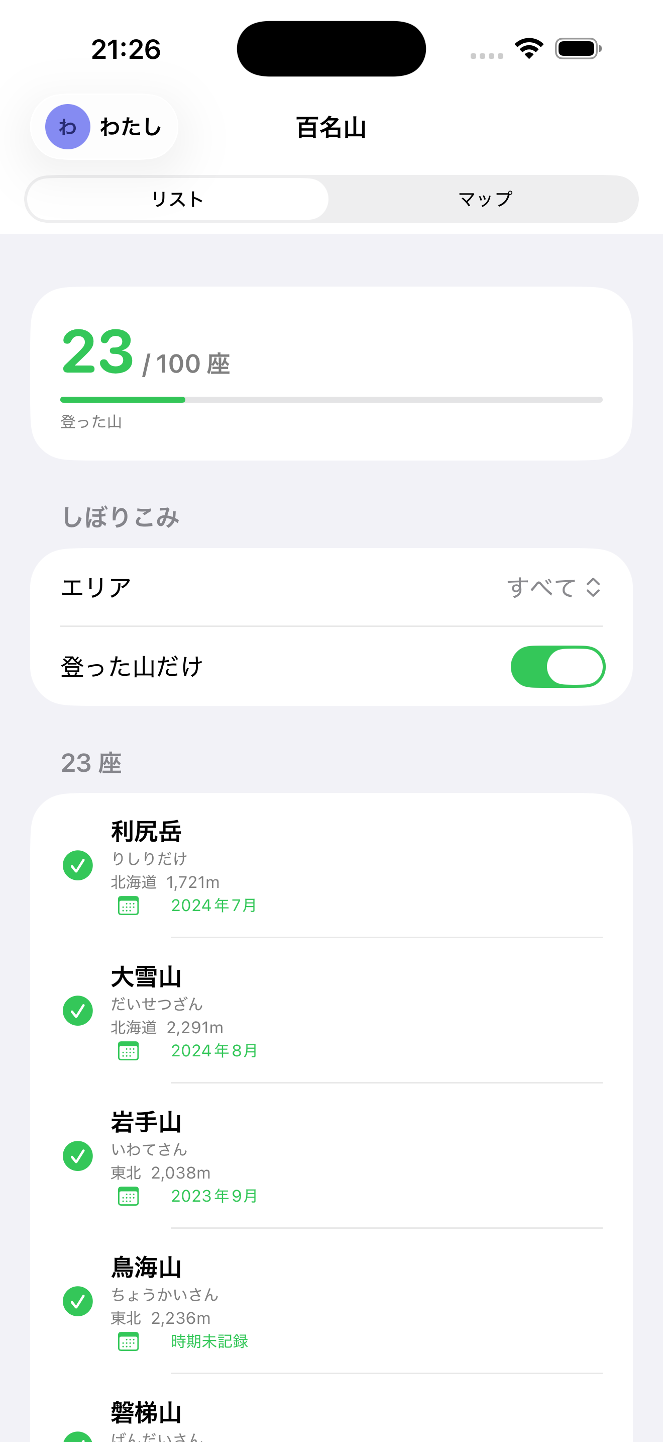 iPhoneの登った山だけ表示画面